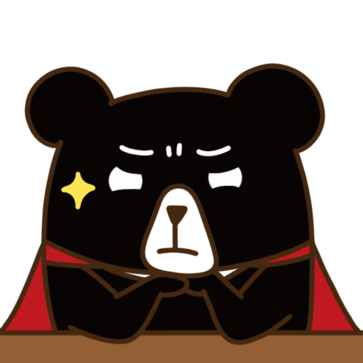 熊半仙